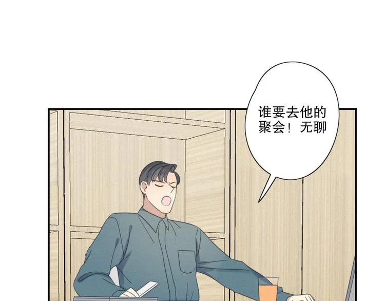 第11话 幸运日 第16页