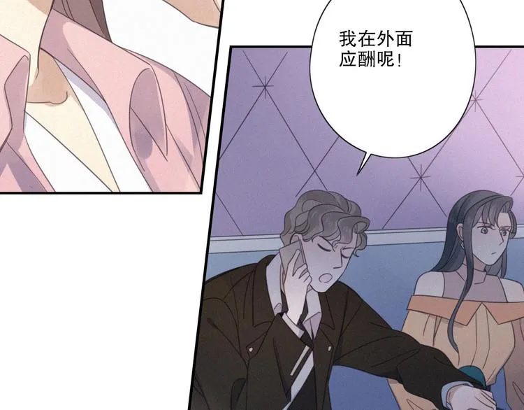 第11话 幸运日 第67页