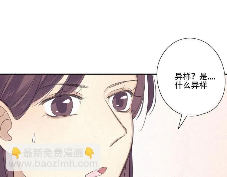 第9话 你们在干什么？ 第34页