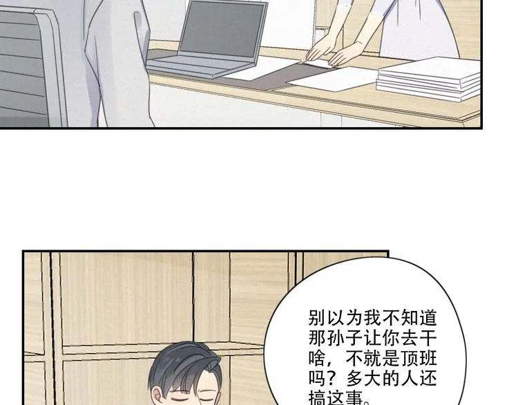 第9话 你们在干什么？ 第103页