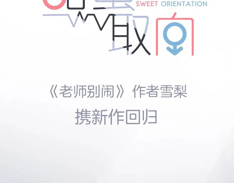 序章 性转人生 第11页