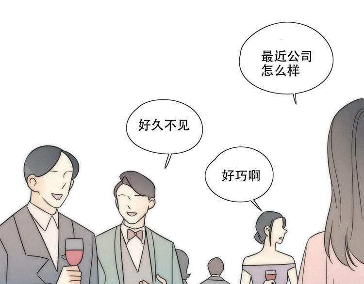 第1话 我怎么变成女人了 第61页