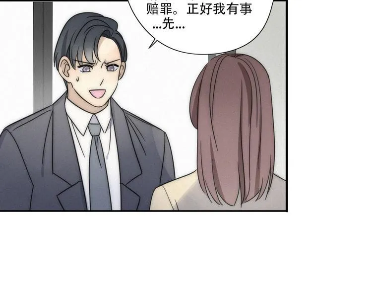 第2话 怎么又变回男的啦 第70页