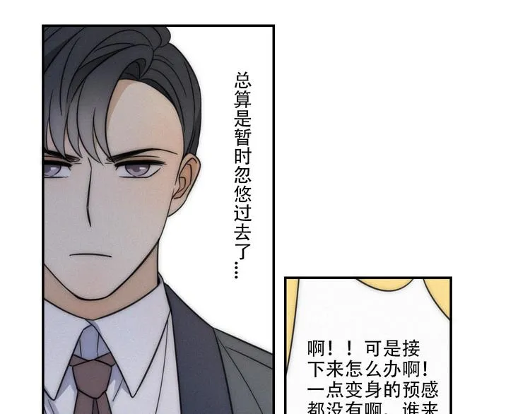 第6话 “你玩我？” 第24页