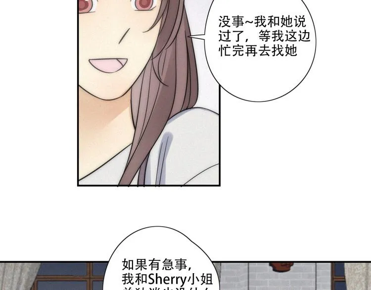第7话 他想亲我？ 第19页