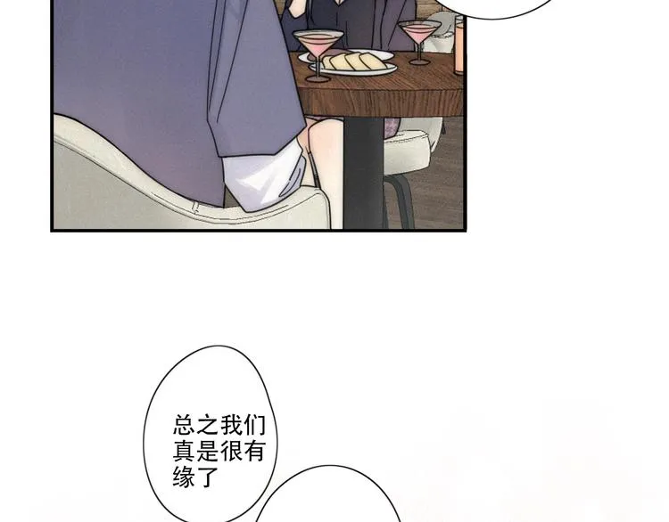 第7话 他想亲我？ 第42页