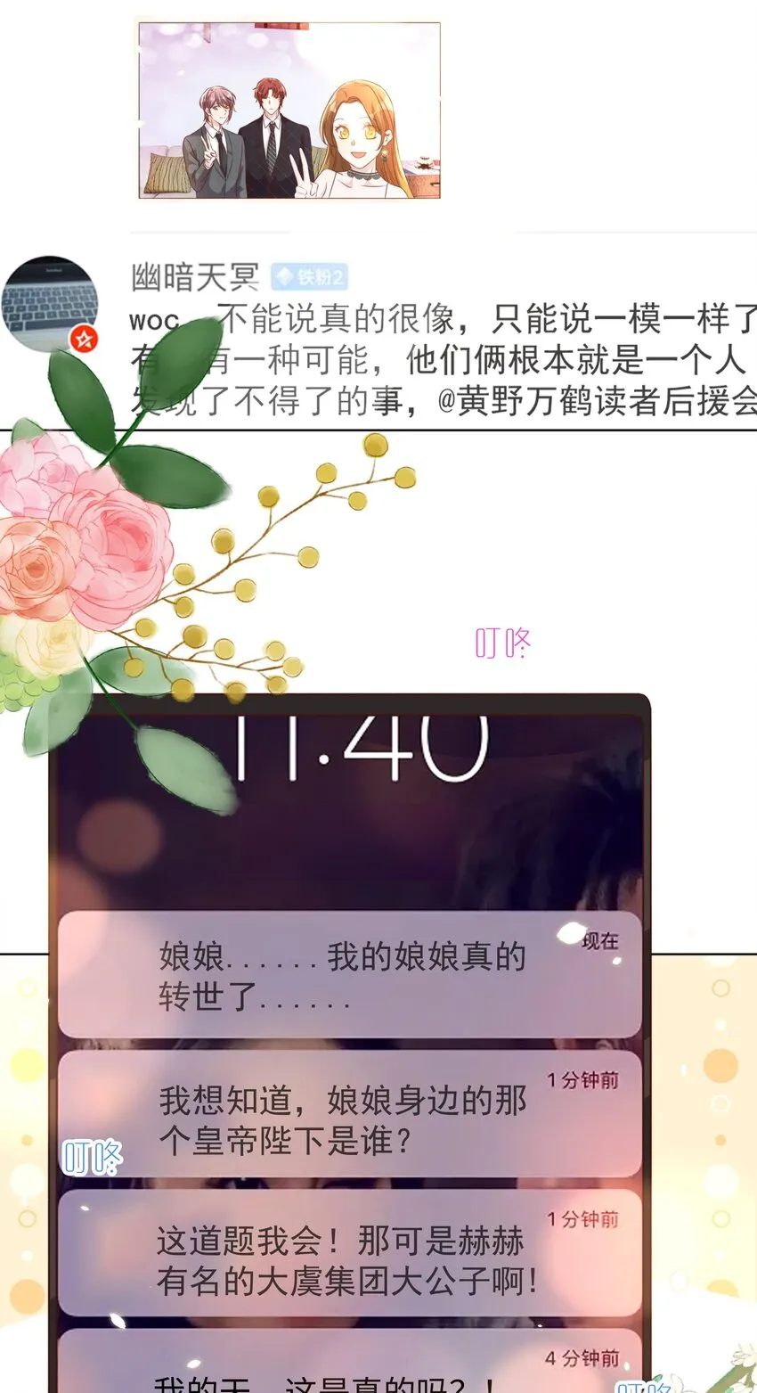 108 网红 第12页