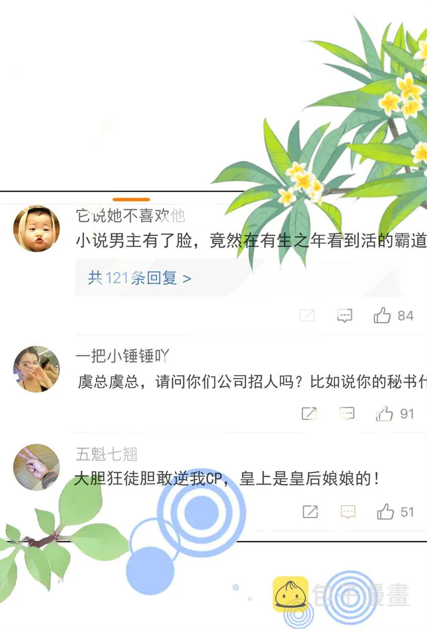 108 网红 第35页