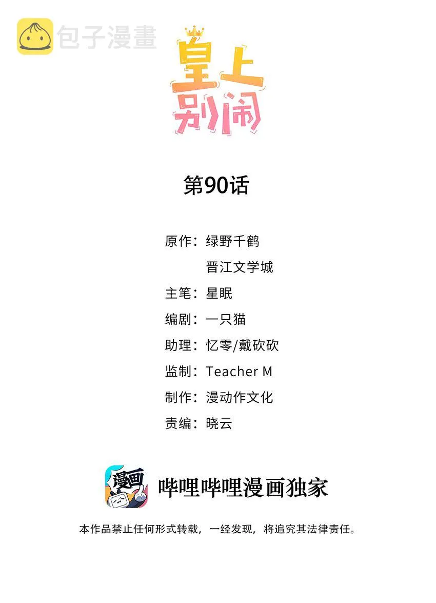 090 逃亡 第2页