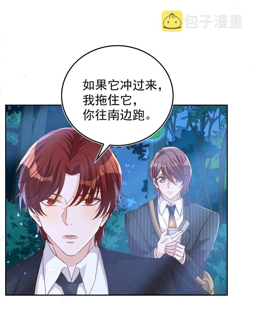 090 逃亡 第5页