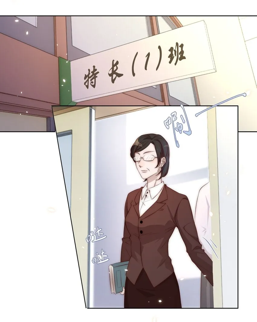 004 同桌 第3页