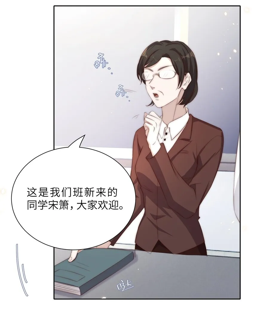 004 同桌 第5页
