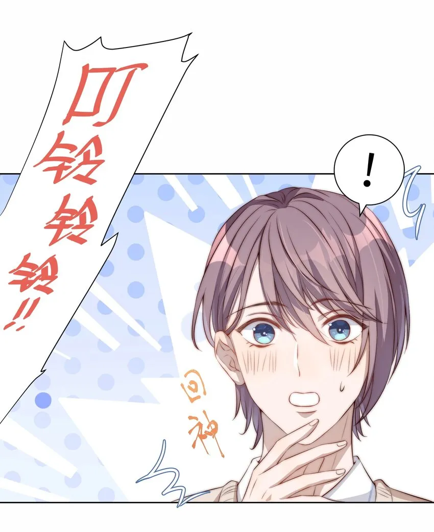 004 同桌 第21页