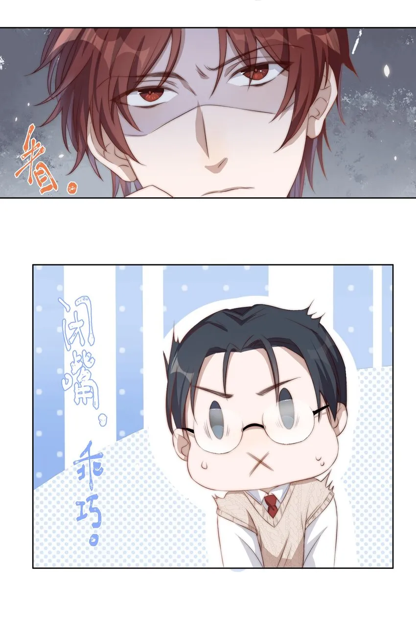 004 同桌 第28页