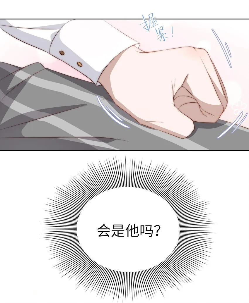 004 同桌 第35页