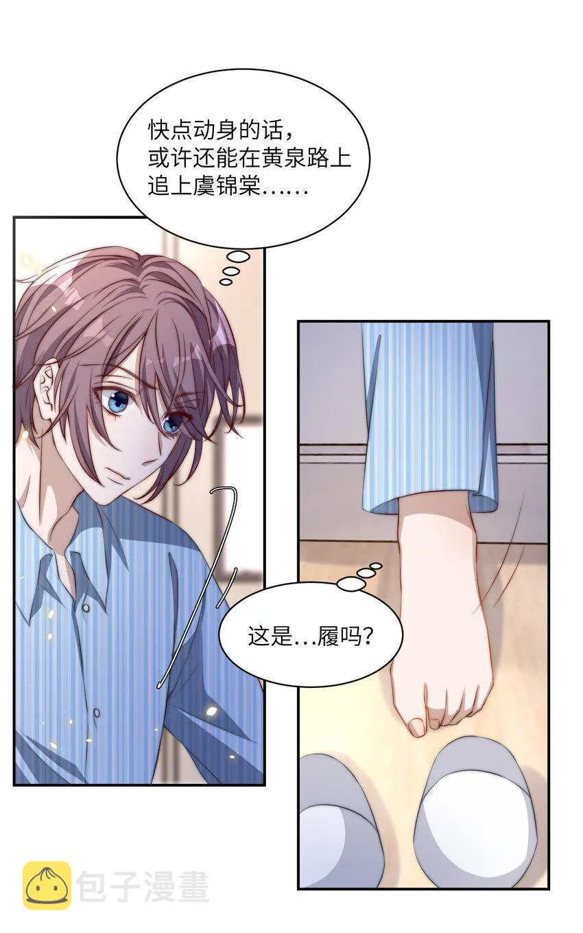 002 重生 第8页