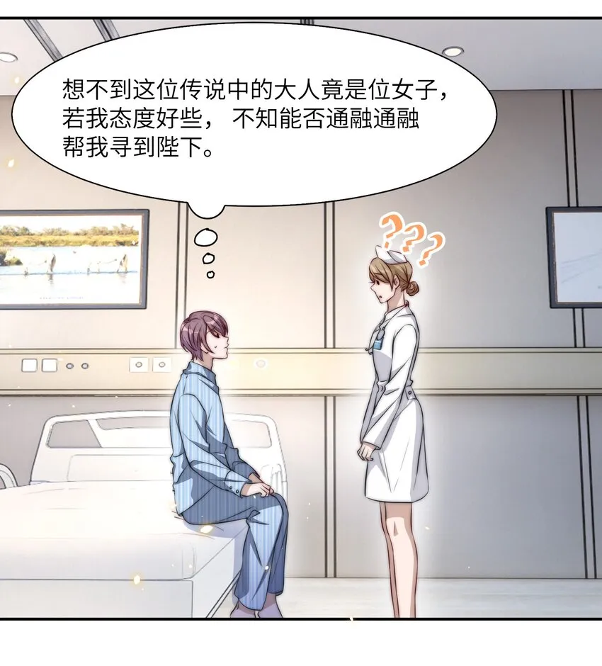 002 重生 第11页