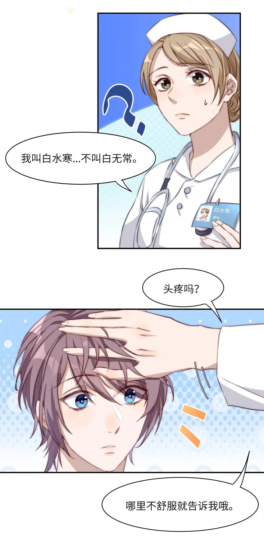 002 重生 第13页