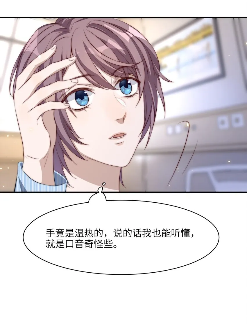 002 重生 第14页