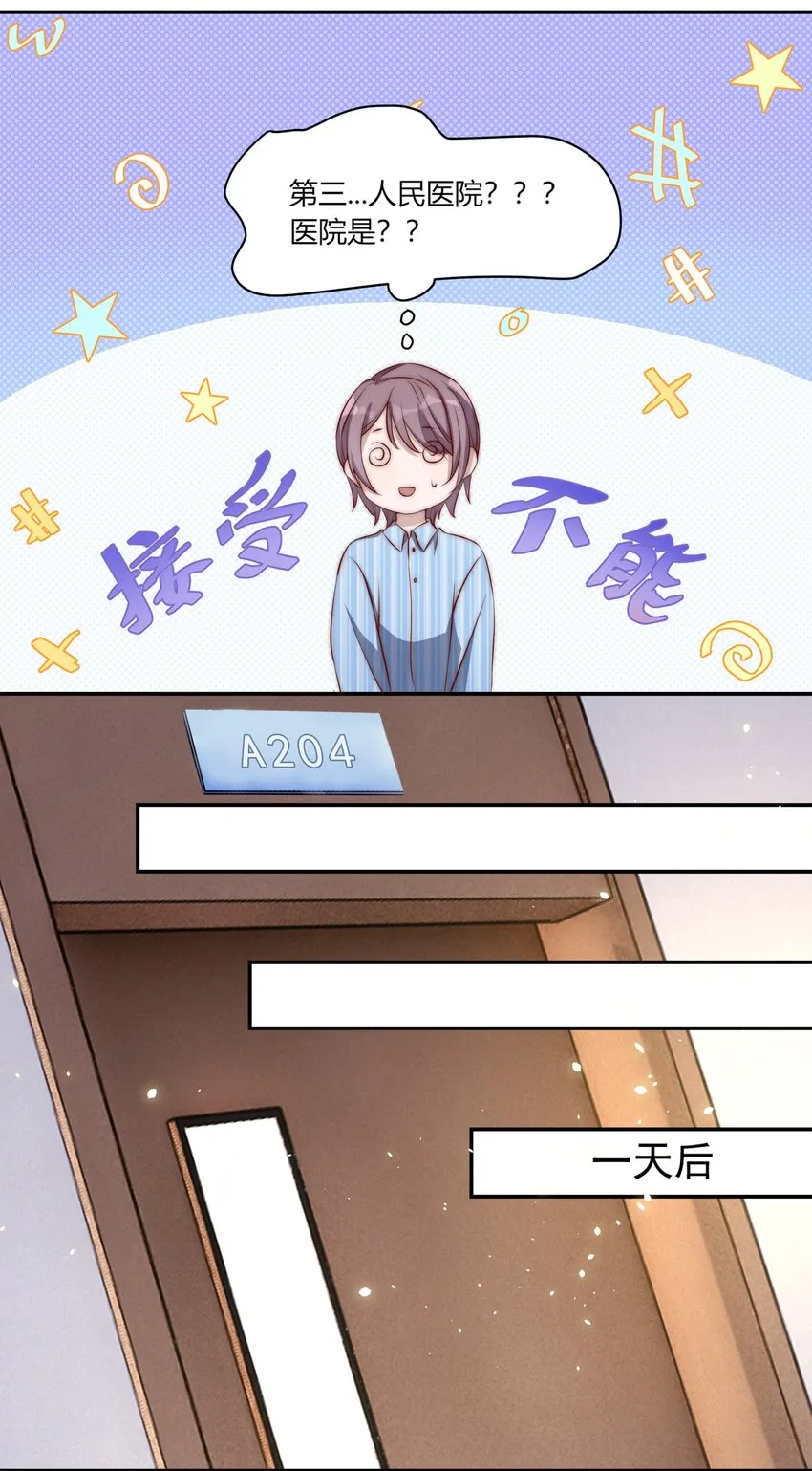 002 重生 第18页