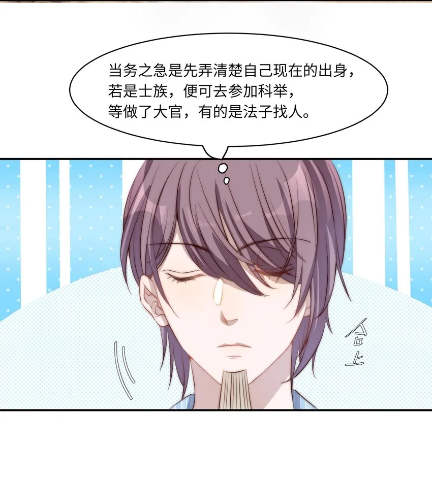 002 重生 第24页