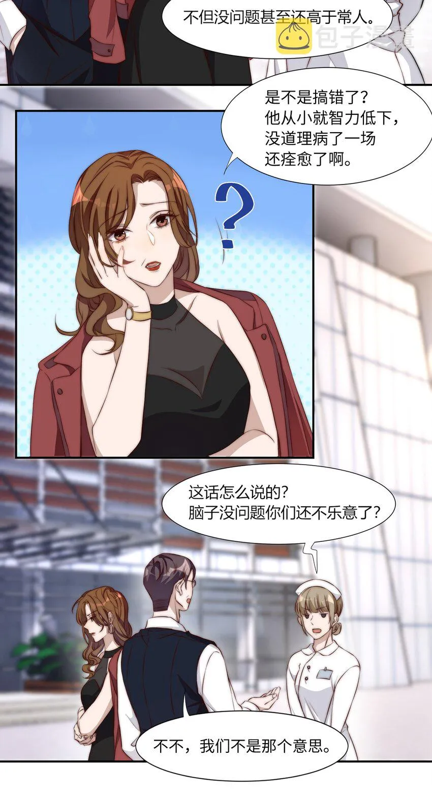 002 重生 第31页