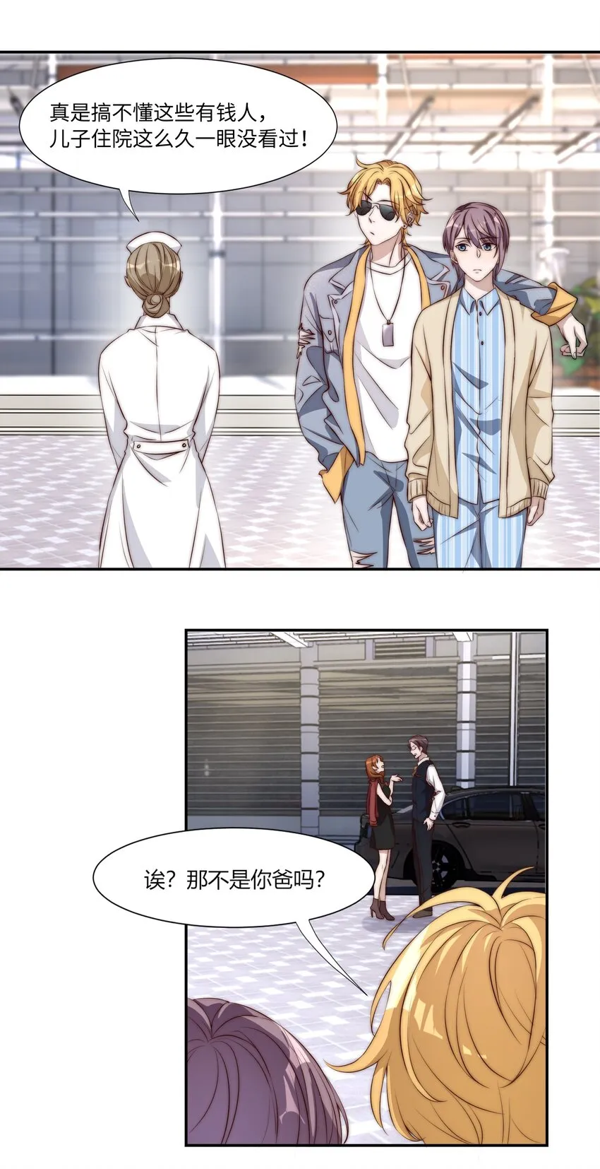 002 重生 第33页