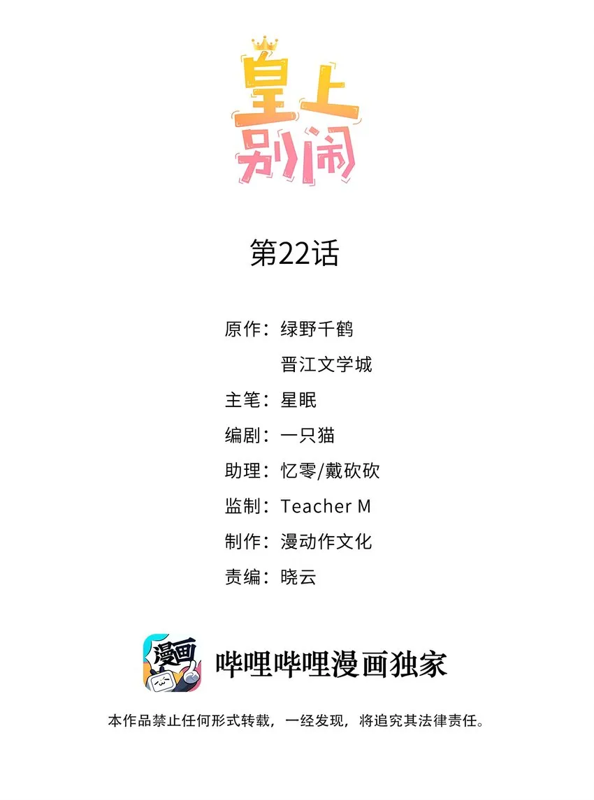 022 指南 第2页