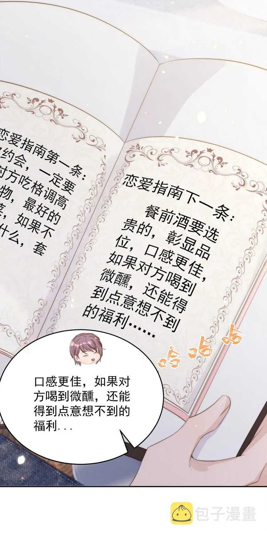 022 指南 第54页