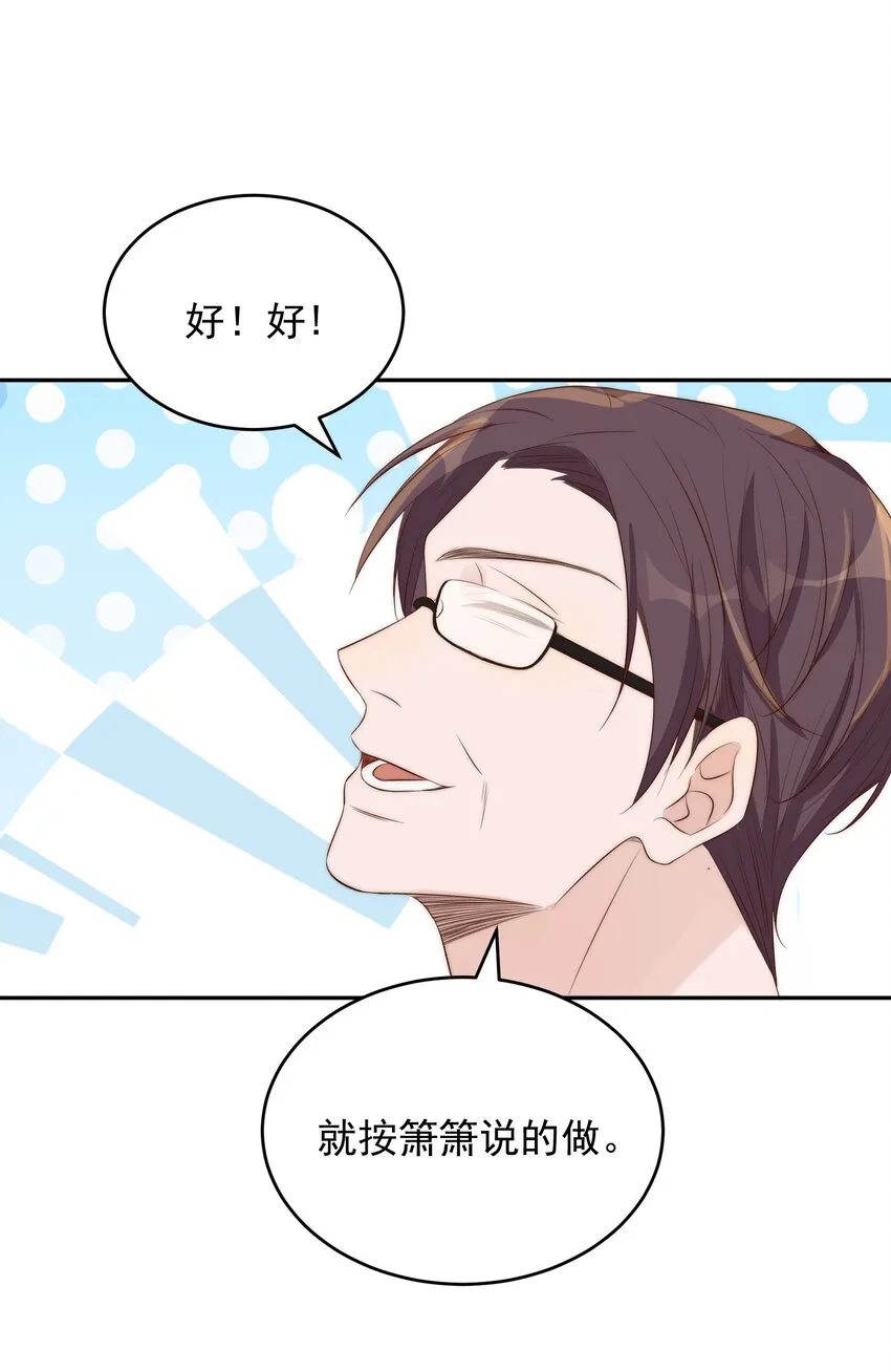 024 攀附 第37页