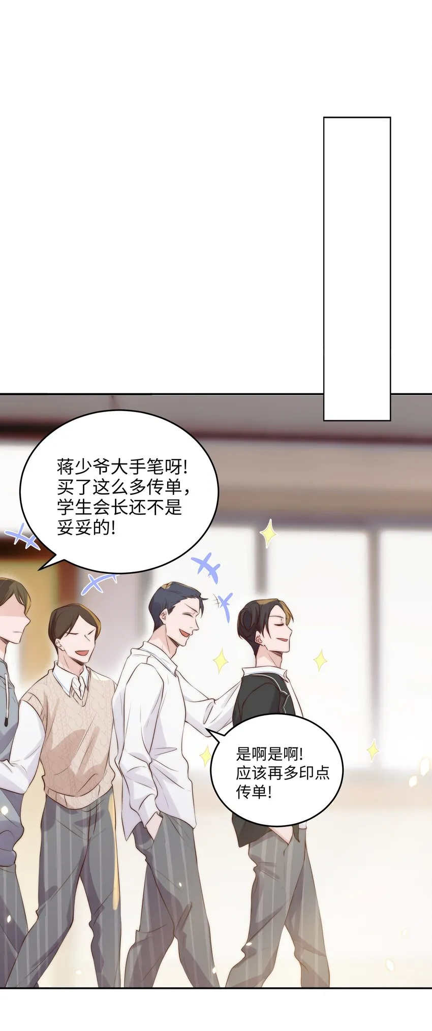 025 竞选 第20页