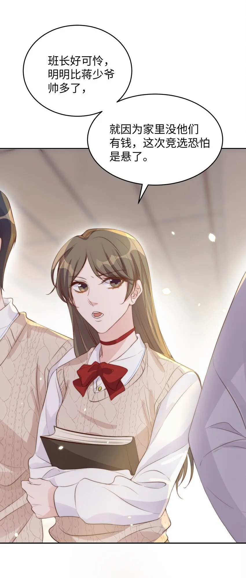 025 竞选 第21页