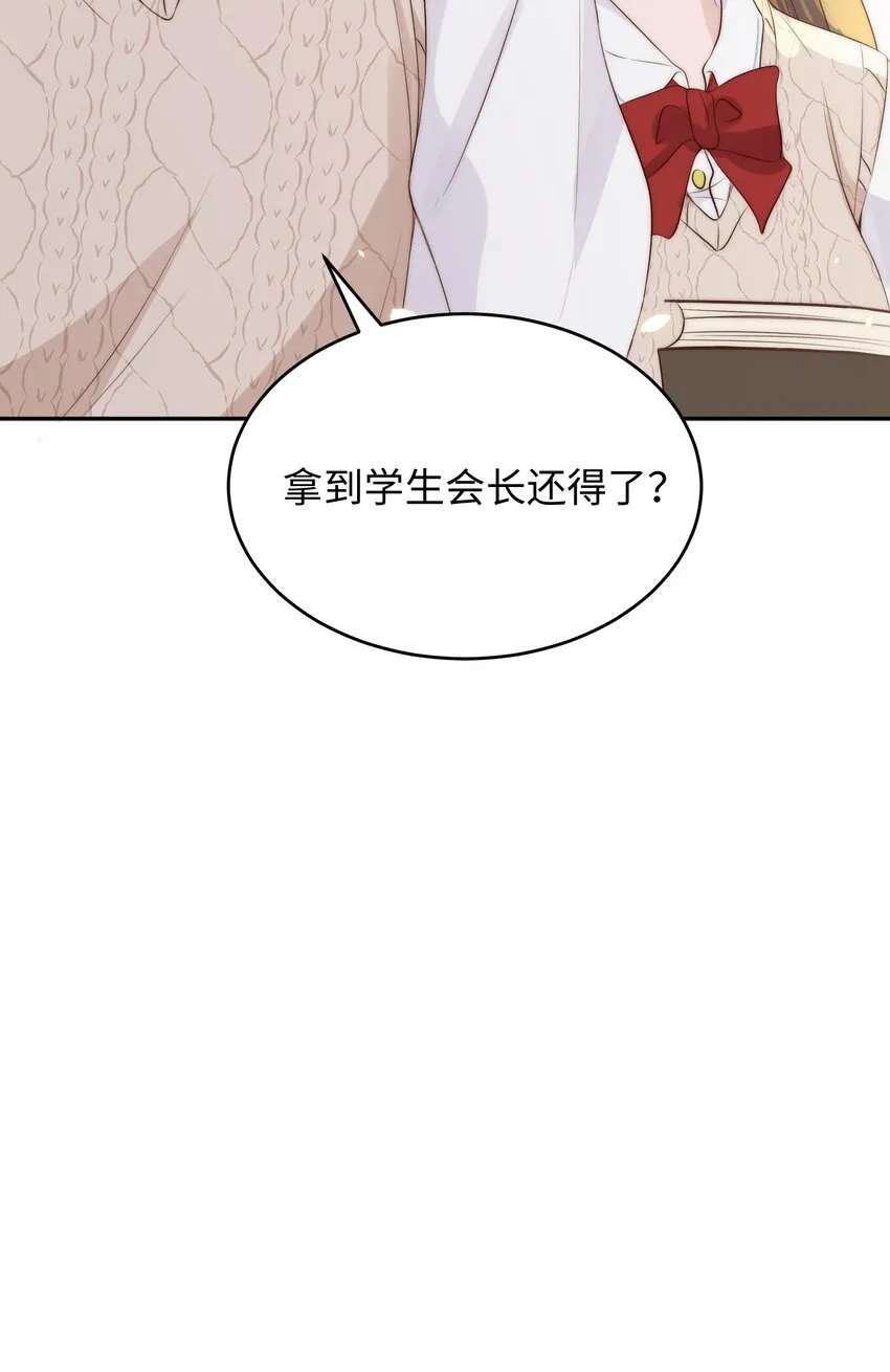 025 竞选 第23页