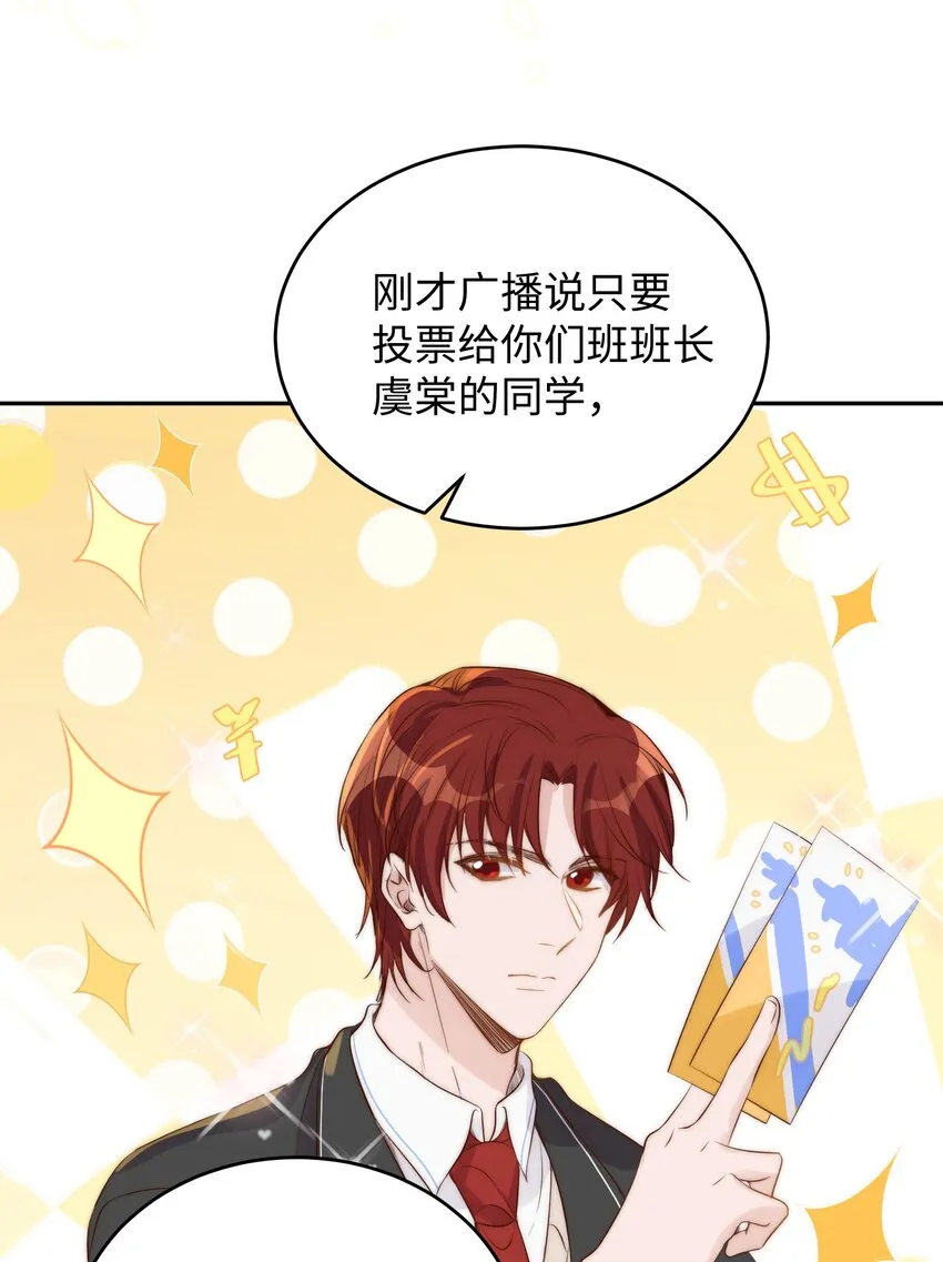025 竞选 第26页
