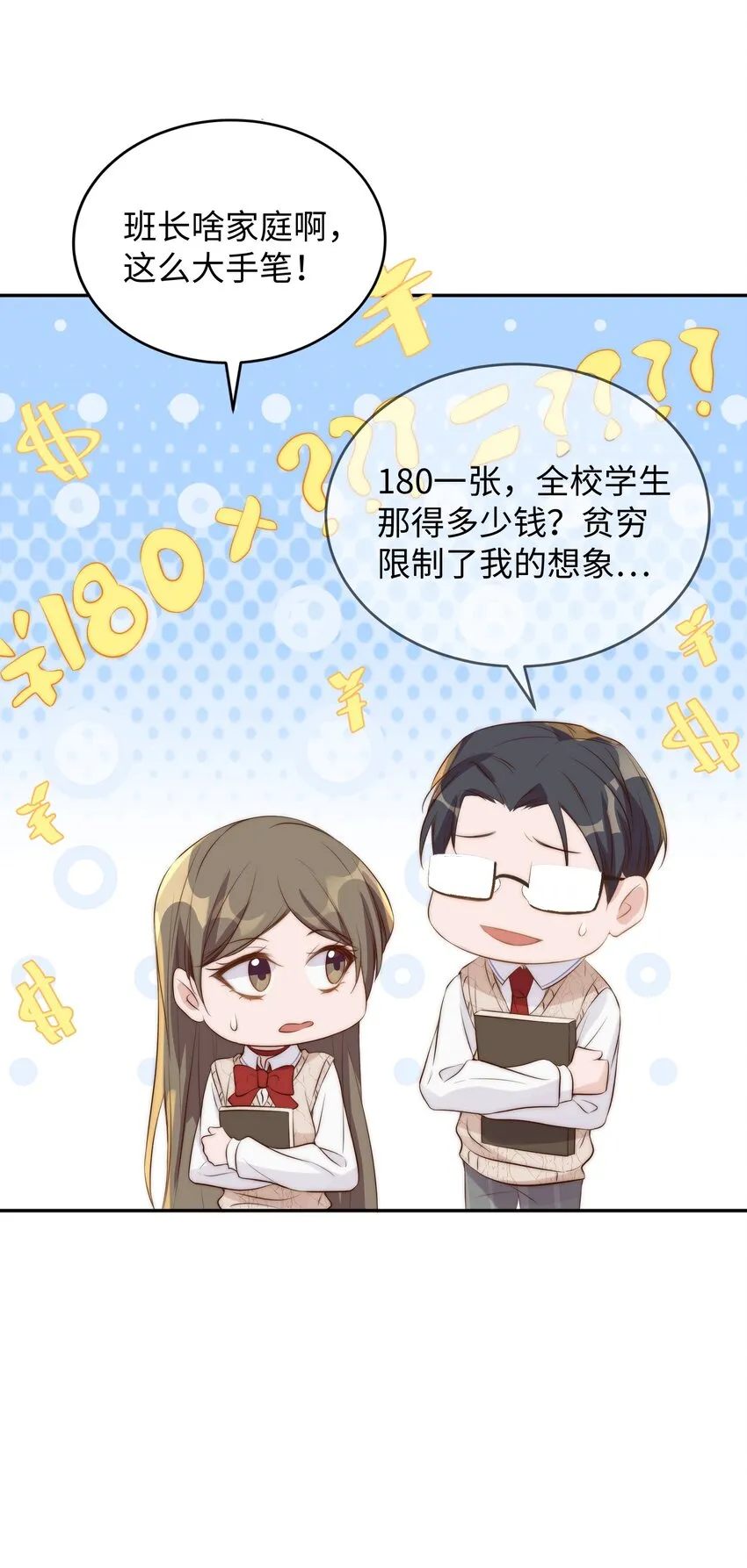 025 竞选 第28页