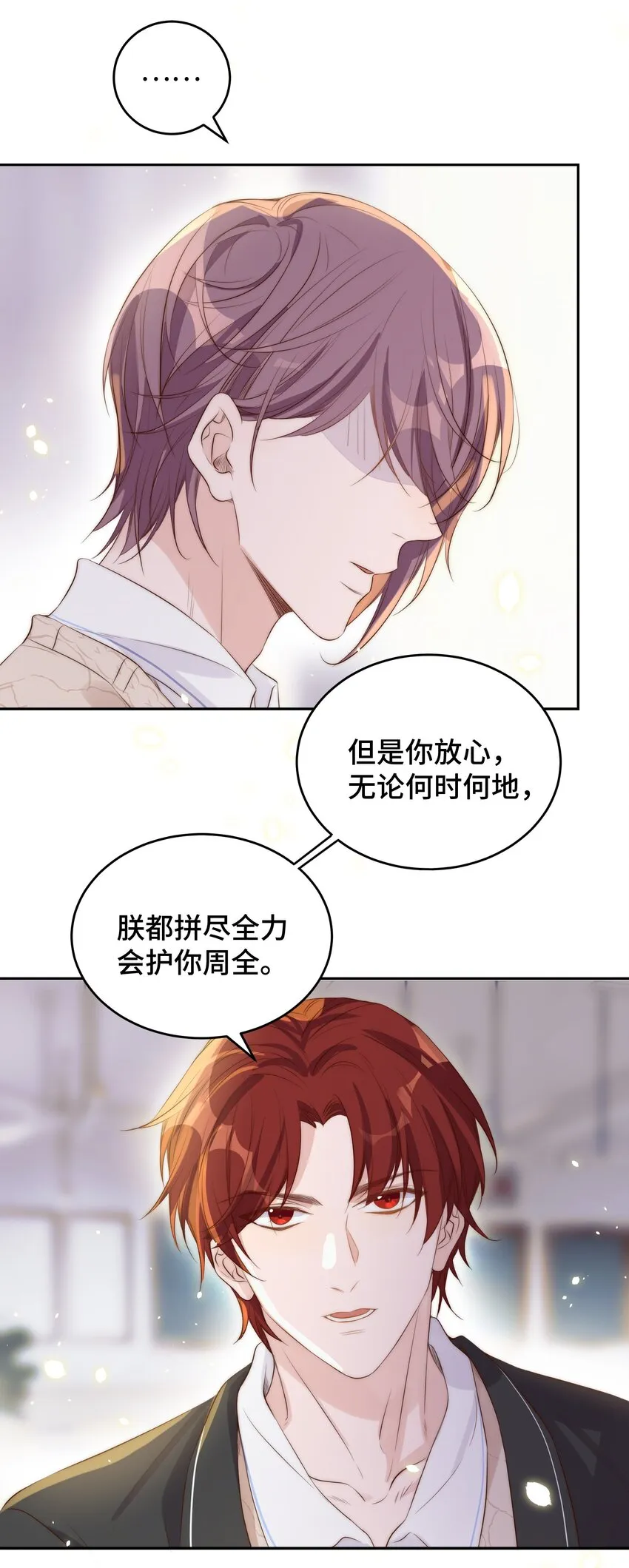 025 竞选 第35页