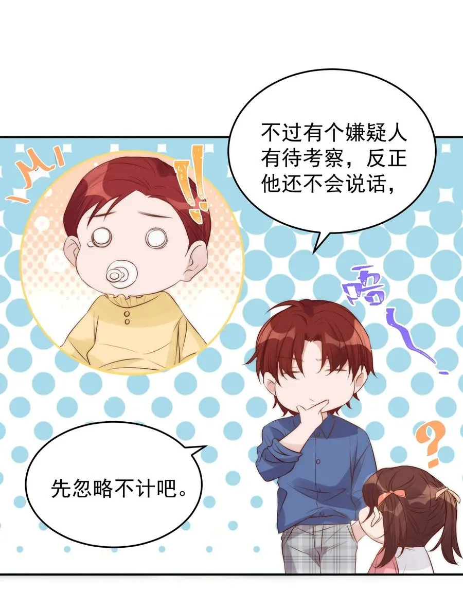 037 召见 第30页