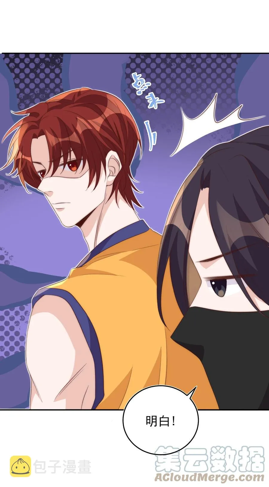 054 情书 第29页