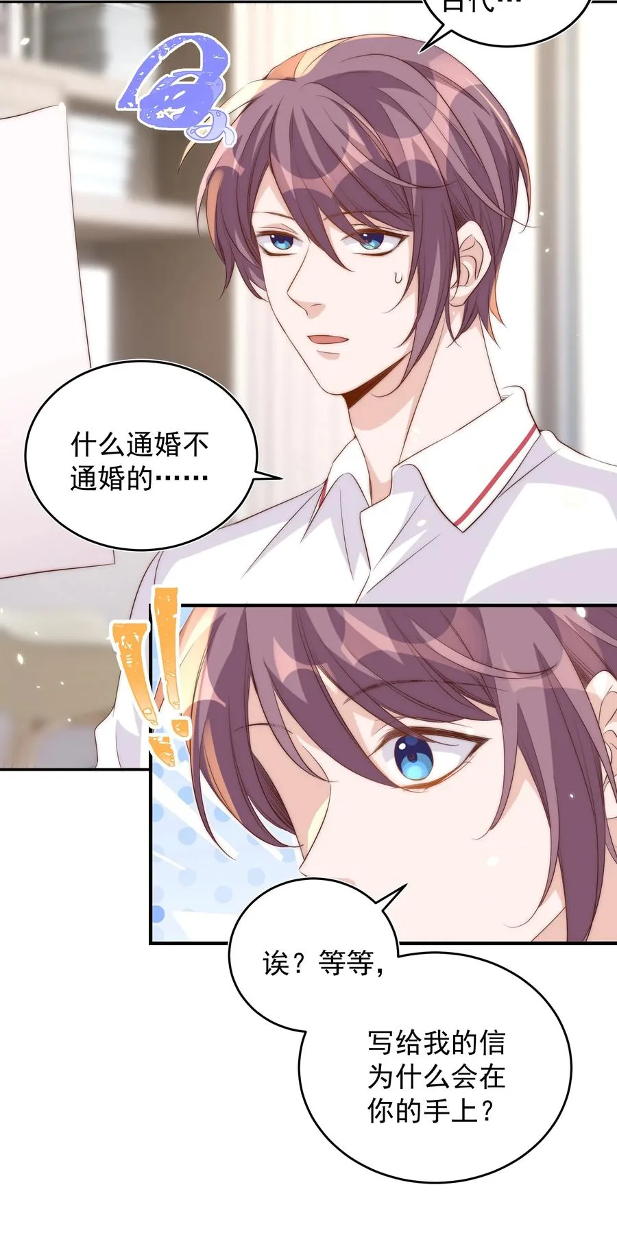 054 情书 第40页