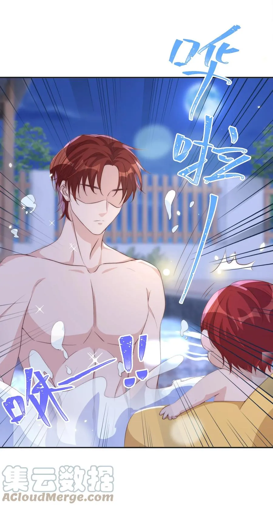 053 裂痕 第25页
