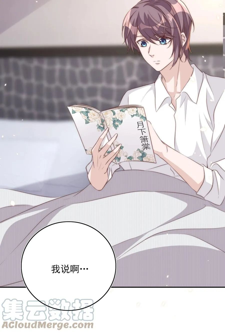 060 真相 第10页