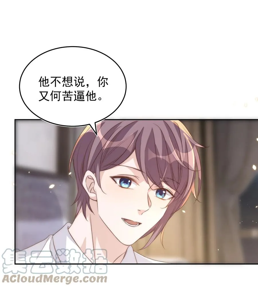 060 真相 第13页