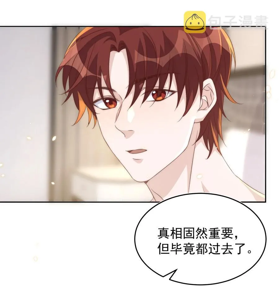 060 真相 第14页