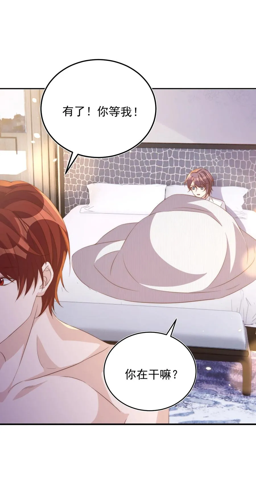060 真相 第42页