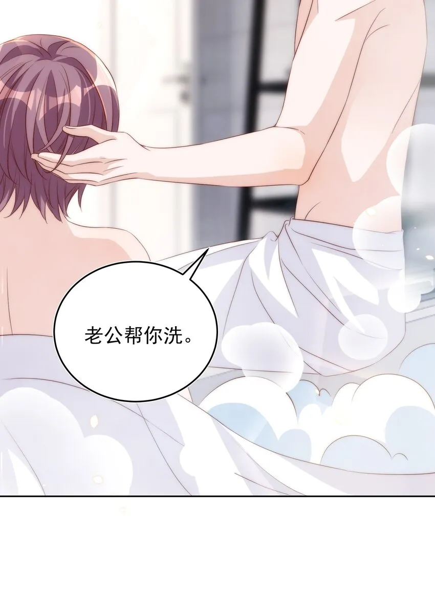 061 倾心 第24页