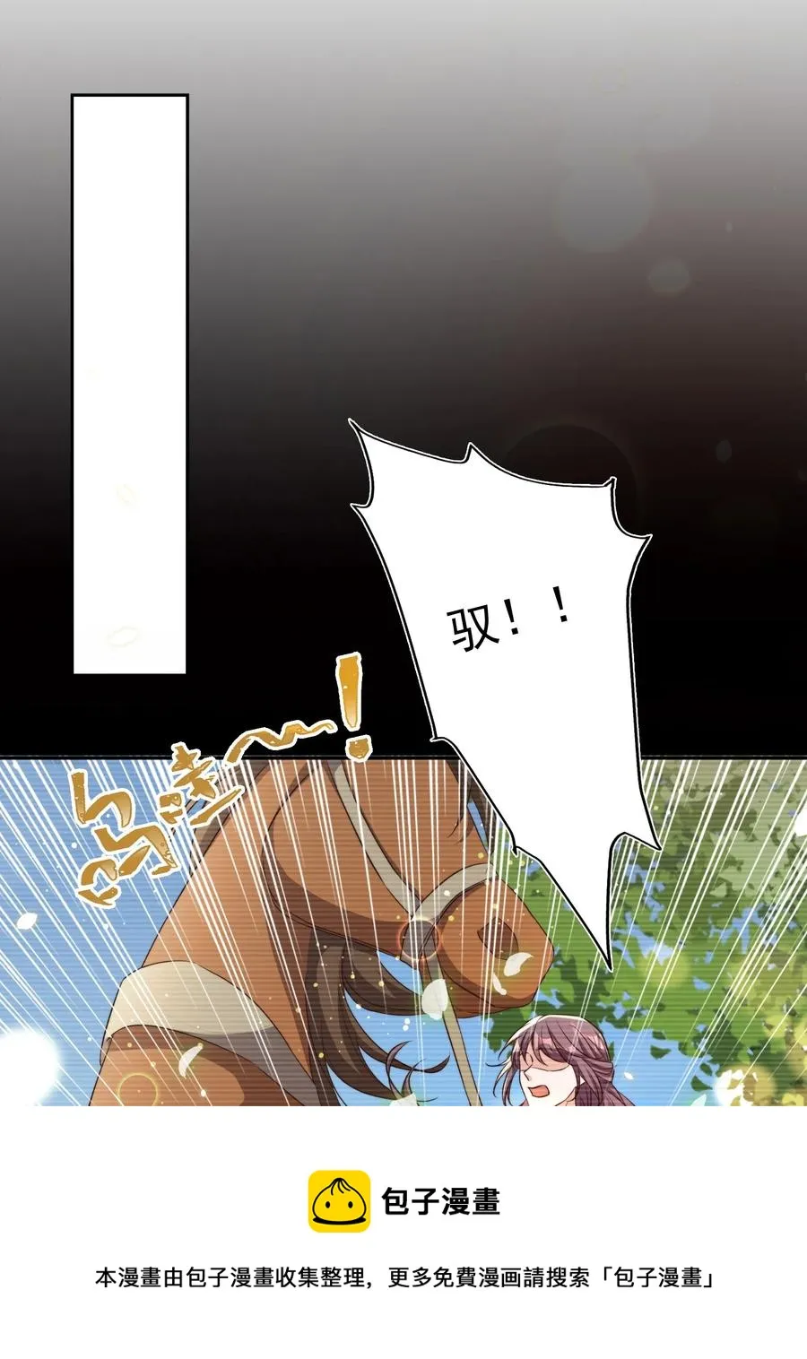 069 巧遇 第5页