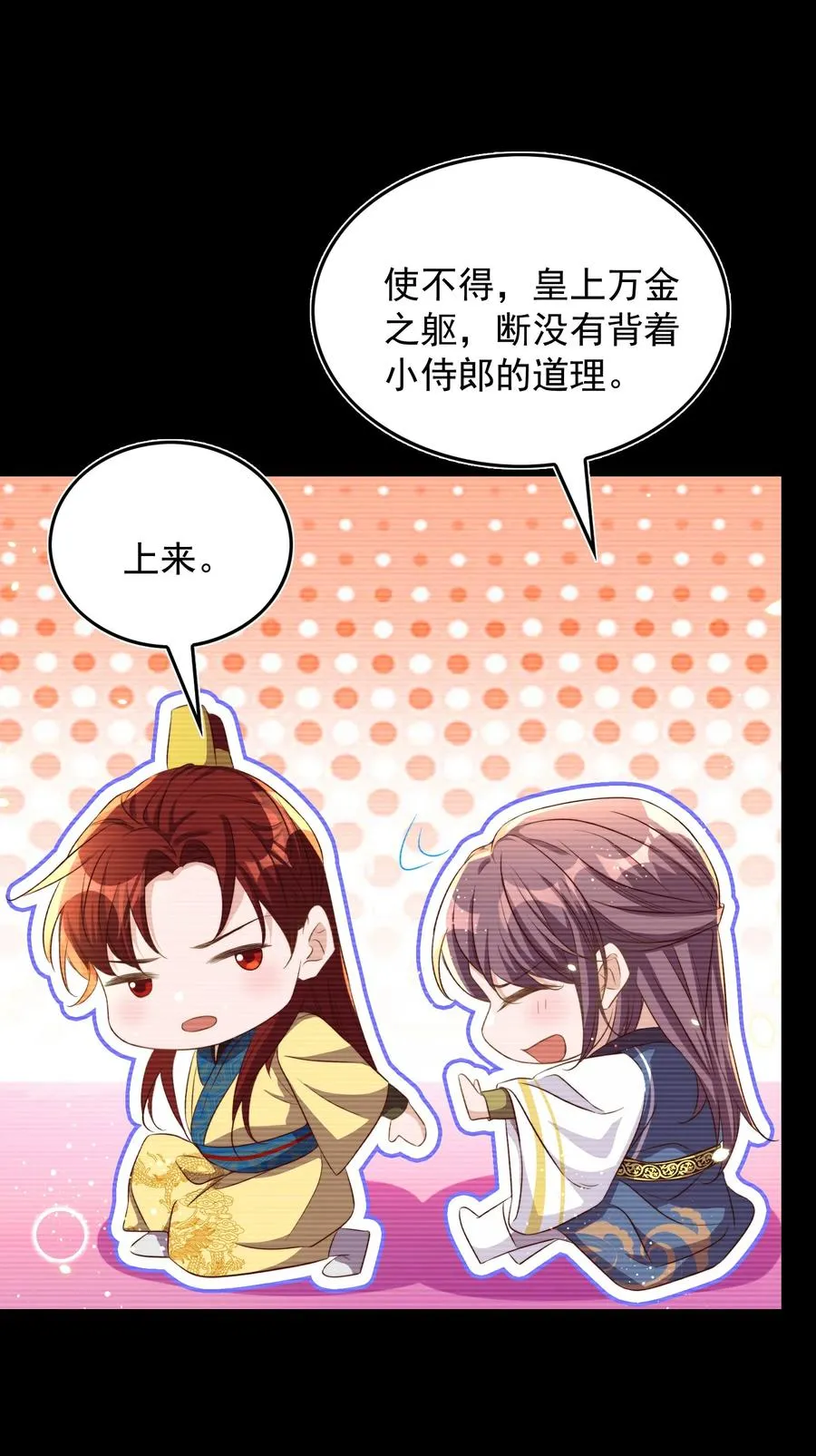 069 巧遇 第12页