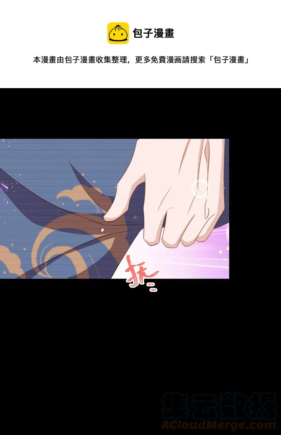 069 巧遇 第13页