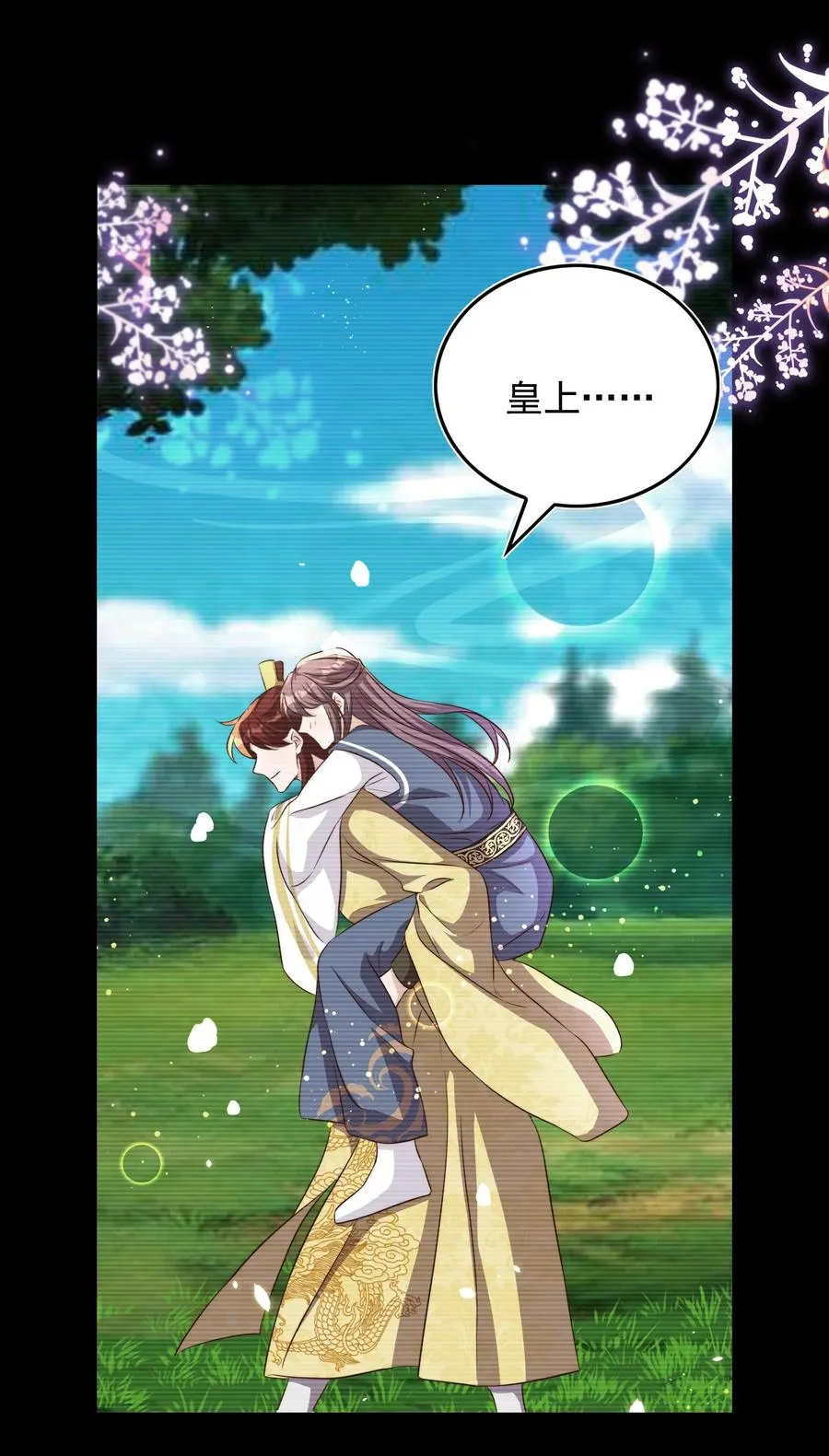 069 巧遇 第14页