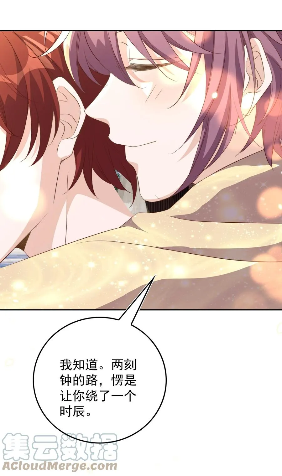 069 巧遇 第19页